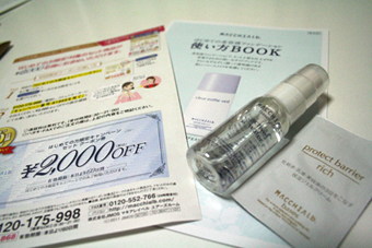 マキアレイベルの販売サイトへ